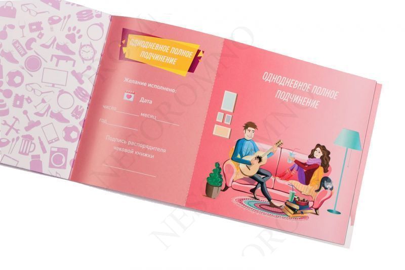 Чекова Книга Бажаний: для Неї Fun Games (UKR) FG49230 фото