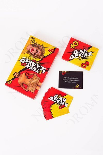 Гра для пар Fun Games Тобі слабко? (RU) FG49241 фото