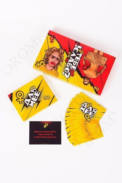 Гра для пар Fun Games Тобі слабко? (RU) FG49241 фото