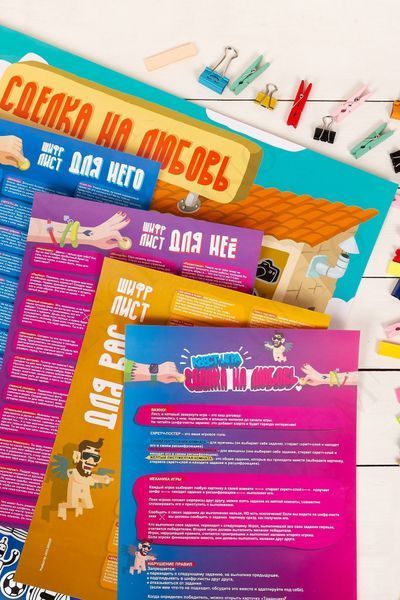 Квест гра для пар "Угода на любов" Fun Games (RU) FG49236 фото