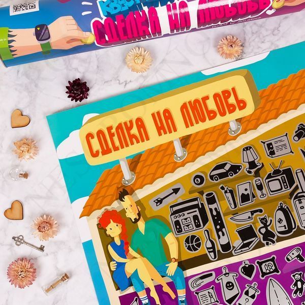 Квест гра для пар "Угода на любов" Fun Games (RU) FG49236 фото