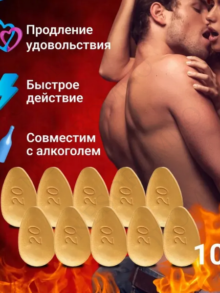 Збудливі таблетки Vidalista 40 для чоловіків (ціна за 1 блістер, 10 табл.) LS24850 фото