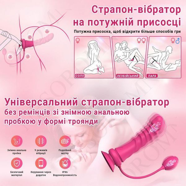 Smart страпон-вібратор зі зйомною анальною пробкою для пар силіконовий 21,5 см Рожевий X00001211 фото
