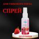 Спрей оральний PinkNight 50 мл для глибокого мінету зі смаком полуниці (реально працює) X00001178-1 фото 3