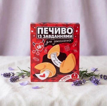 Печиво з завданнями для закоханих Ваніль Рівень 2 - Бувалий X00001297 фото