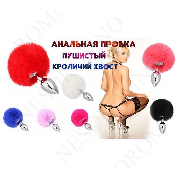 Анальна пробка з хвостиком - Рожевий - 7,5 * 2,8 см - Анальні іграшки X00000300-3 фото