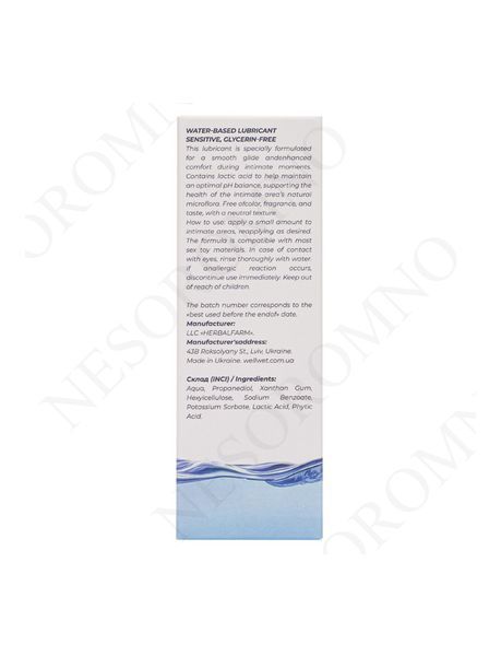 Лубрикант на водній основі Sensetive. Без гліцерину WellWet 50 ml WV50LS фото