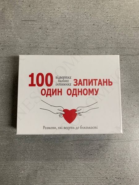 Гаряча гра для пар "100 запитань один одному" Bombat Games BG00446 фото