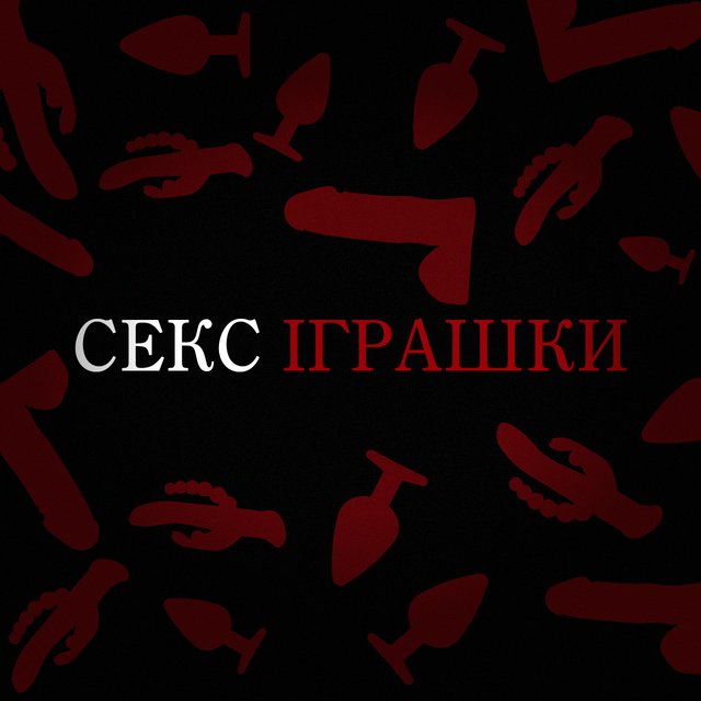 Для неї