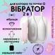 Віброяйце та вакуумний стимулятор для клітора 2 в1 BeYourLover Magic Suitcase в зарядному кейсі, білий BYL1390438 фото 4